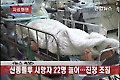 신종플루 사망자 22명 늘어…진정 조짐