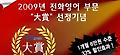 <전화영어부문대상선정기념> '3+1개월 이벤트' 의 부활!