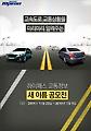 엠피온, '하이패스 교통정보' 이름 짓기 공모전
