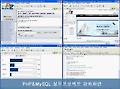 "알지오 실무 프로젝트" - PHP & MySQL, 제로보드 튜닝까지 하는 실무 강좌!