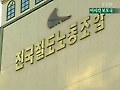 철도노조 "내일부터 무기한 파업"