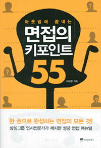삼성 30년 인사담당자 