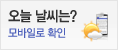 모바일 날씨