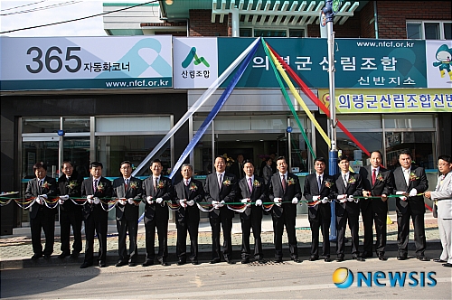 의령군산림조합 이미지