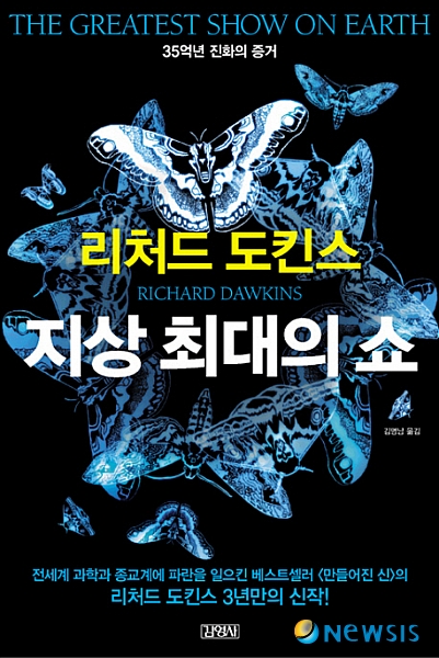 원숭이의 먼친척 인간, 진화 쇼쇼쇼