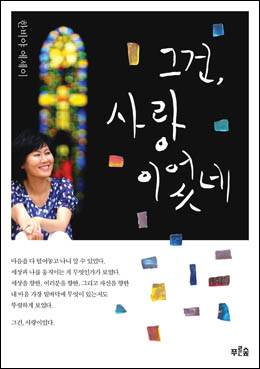 한비야, 그 펄떡이는 삶