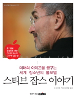 [Book]상상이 세상을 바꾼다