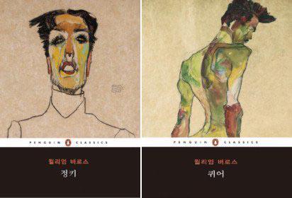 비트세대 대표작가 버로스의 초기작