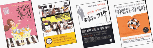 [재테크·자기계발 Book] 어려울수록 `기본` 으로 돌아가라