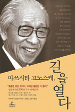 상식 뒤집고 세상을 바꾸고…경영書에 빠지다