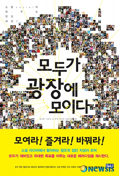 지구촌? 글로벌 소사이어티!