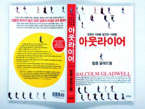 똑똑하다고 정상에 오르랴