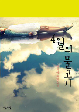'낯선 땅' 대한민국 안내서 外