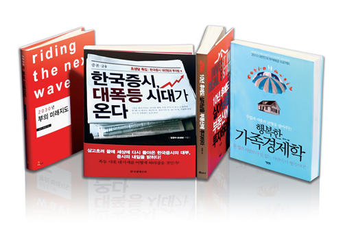 [이달의 책]책 속에서 부와 성공의 흐름을 읽는다