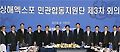 [포토]상해엑스포 민관합동지원단 회의 개최