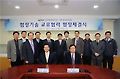[포토] 해양연구원·방위사업청, ‘함정기술' 교류 협력
