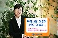 수협은행, 아이사랑 어린이펀드 대축제 실시