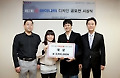 아이나비 디자인 공모전 시상식 개최