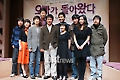 [포토] 연극 오빠가 돌아왔다의 출연진들 함께 웃으며