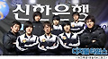 이스트로, 이영호 천적 될까