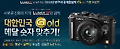 파나소닉코리아, 동계올림픽 이벤트