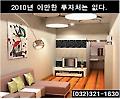 확실한 투자처를 찾았다 “원룸텔” 5천만원!!!