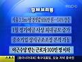 경제브리핑