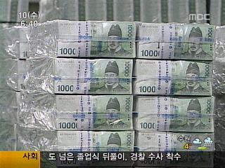 정부, 재정 건전화 위해 '세출 규모' 줄인다