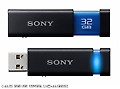 소니, 32GB USB 출시