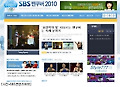 SBS "동계올림픽 모든 것 한 자리에"