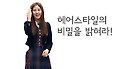 소녀시대 서현 헤어스타일 따라잡기