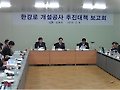 김포 한강로 내년 8월께 조기 개통