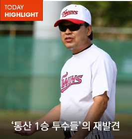 누구보다 주목받았던 '통산 1승투수들'의 재발견