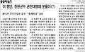 군수가 장관에게 혼날 이유도 '가지가지'
