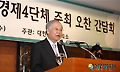 인사말하는 손경식 회장