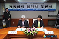 한국정보통신산업협회-대한산업안전협회, 공동발전 방안 협약