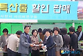 사천사이버연구회, 설맞이 특판행사