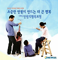 강원체신청, '우체국 만원의 행복보험' 인기