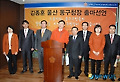 <6·2 지방선거>김종훈 민노동구지역위원장, 동구청장 출마 공식 선언