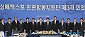 상해엑스포 민관합동지원단 참석자들