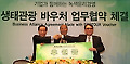 롯데칠성, 생태관광 지원사업