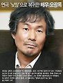 [인터뷰on] 오광록 "시간이 더 흐르면 얘기할 수 있겠지요"