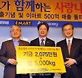 [포토] 한국네슬레와 이마트가 함께하는 ‘사랑 나눔’ 전달식