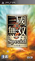 PSP용 '진삼국무쌍5 Special' 11일 발매