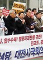 대전 야4당.NGO, 민노당 서버 압수수색 규탄