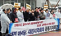 대전 야4당.NGO, 민노당 서버 압수수색 규탄