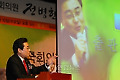 전병헌의원 출판기념회