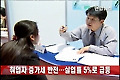 취업자 증가세 반전..실업률 5%로 급등-2