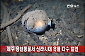 제주 용천동굴서 신라시대 유물 다수 발견
