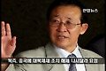 북.중, 6자회담 재개 전제조건 논의한 듯